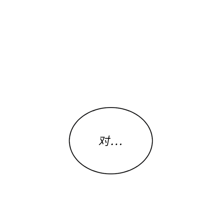 泰珠小姐的完美婚姻生活 第38话 第52页