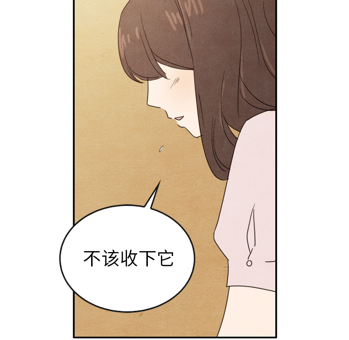 泰珠小姐的完美婚姻生活 第38话 第54页