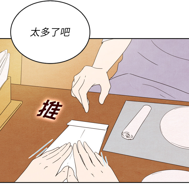 泰珠小姐的完美婚姻生活 第38话 第59页