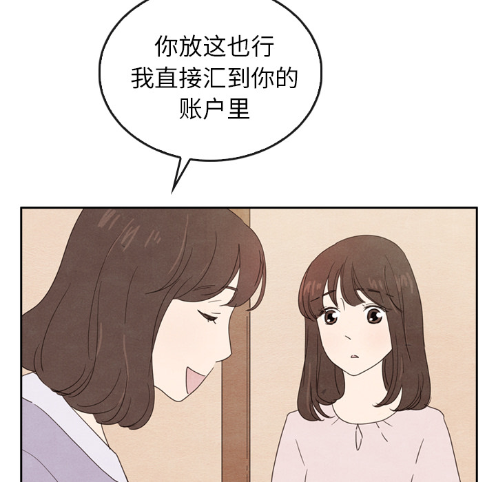 泰珠小姐的完美婚姻生活 第38话 第62页