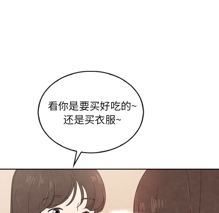 泰珠小姐的完美婚姻生活 第38话 第68页
