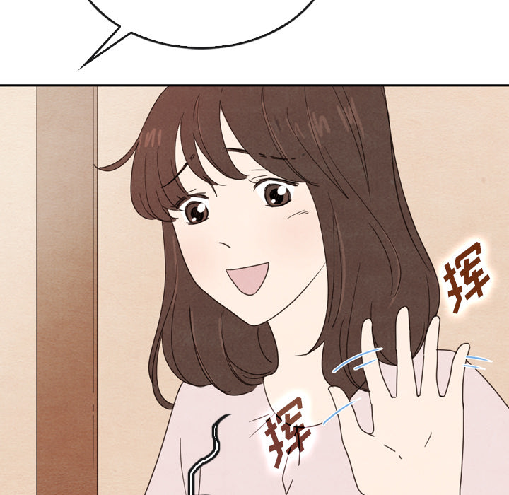 泰珠小姐的完美婚姻生活 第38话 第76页