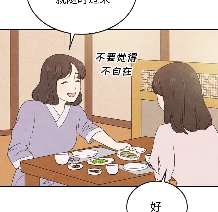 泰珠小姐的完美婚姻生活 第38话 第80页