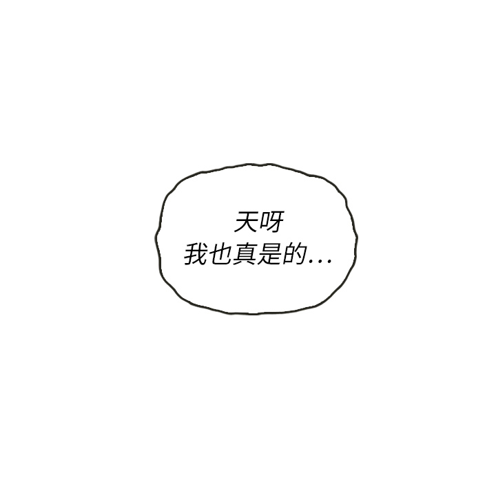 泰珠小姐的完美婚姻生活 第38话 第99页