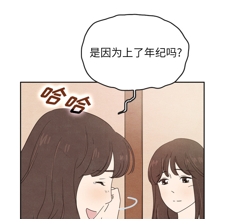 泰珠小姐的完美婚姻生活 第38话 第100页