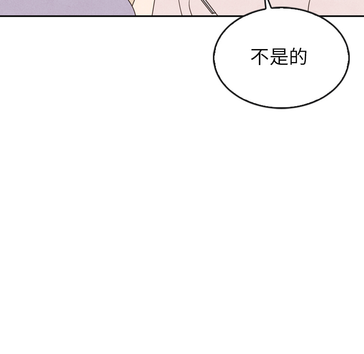 泰珠小姐的完美婚姻生活 第38话 第104页