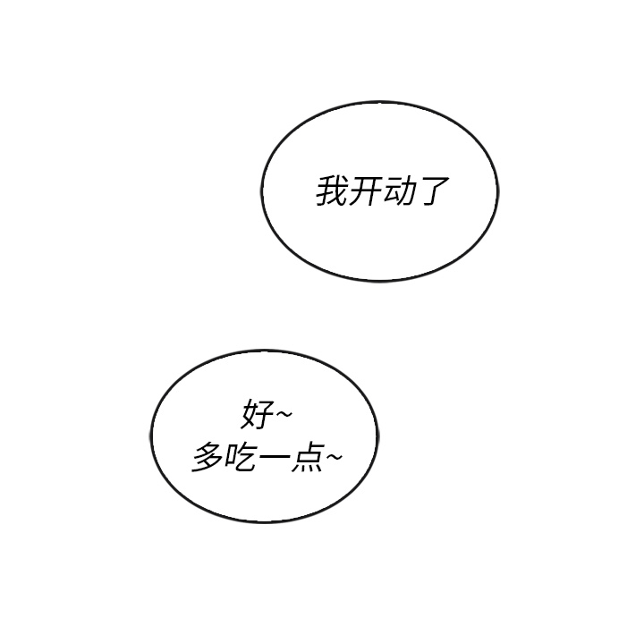 泰珠小姐的完美婚姻生活 第38话 第105页