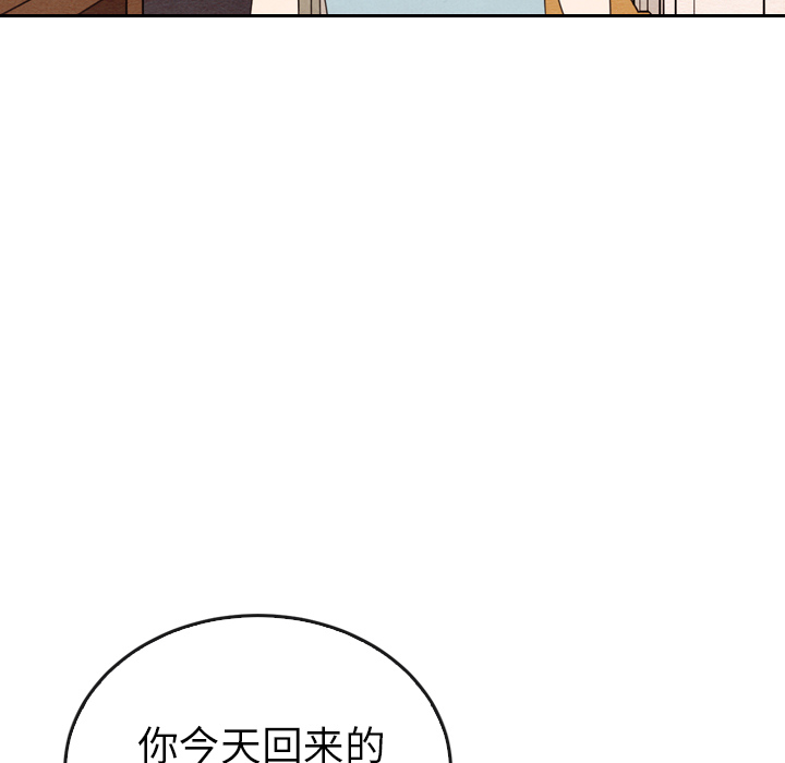 泰珠小姐的完美婚姻生活 第38话 第111页