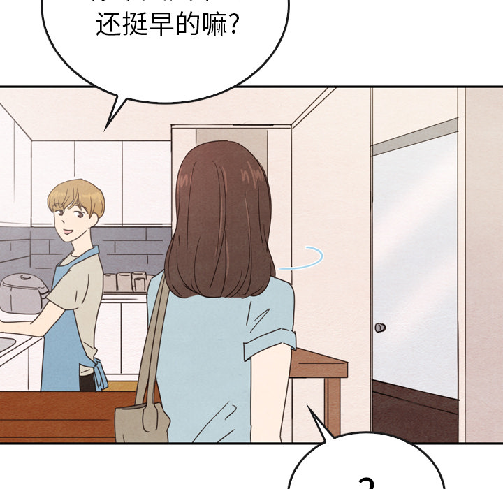 泰珠小姐的完美婚姻生活 第38话 第112页