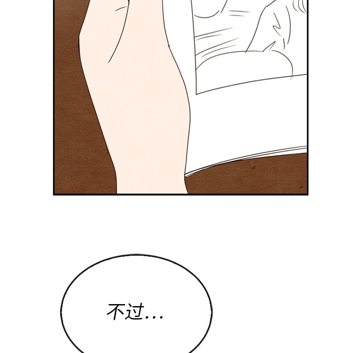 泰珠小姐的完美婚姻生活 第38话 第137页