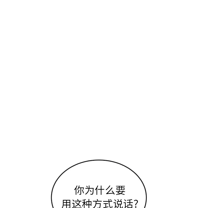 泰珠小姐的完美婚姻生活 第38话 第140页