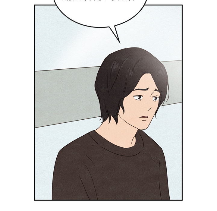 泰珠小姐的完美婚姻生活 第38话 第141页