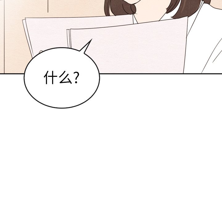 泰珠小姐的完美婚姻生活 第39话 第11页