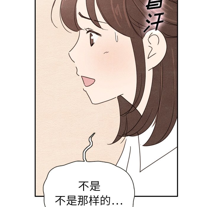 泰珠小姐的完美婚姻生活 第39话 第20页
