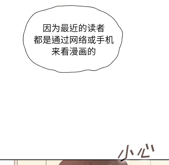 泰珠小姐的完美婚姻生活 第39话 第26页