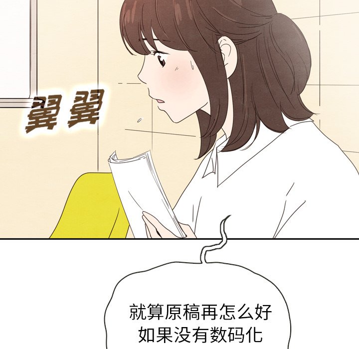 泰珠小姐的完美婚姻生活 第39话 第27页