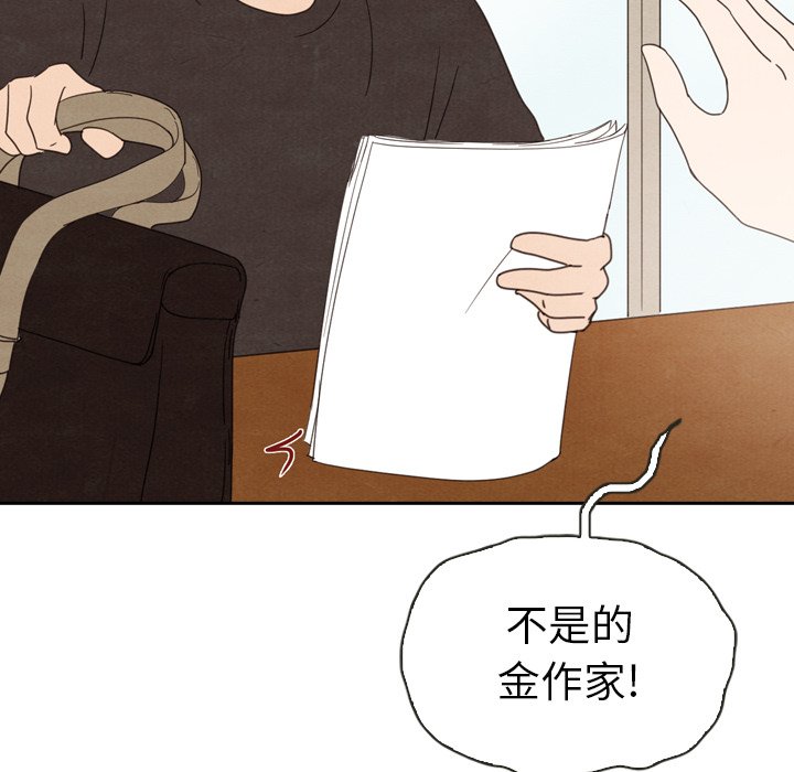 泰珠小姐的完美婚姻生活 第39话 第34页