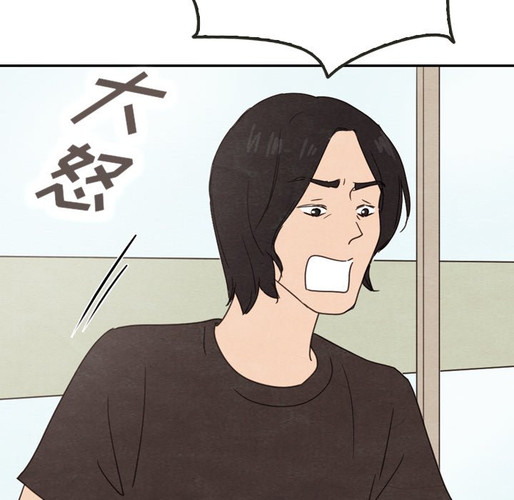 泰珠小姐的完美婚姻生活 第39话 第36页