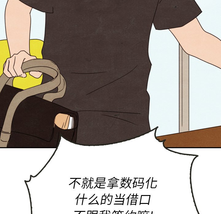 泰珠小姐的完美婚姻生活 第39话 第37页