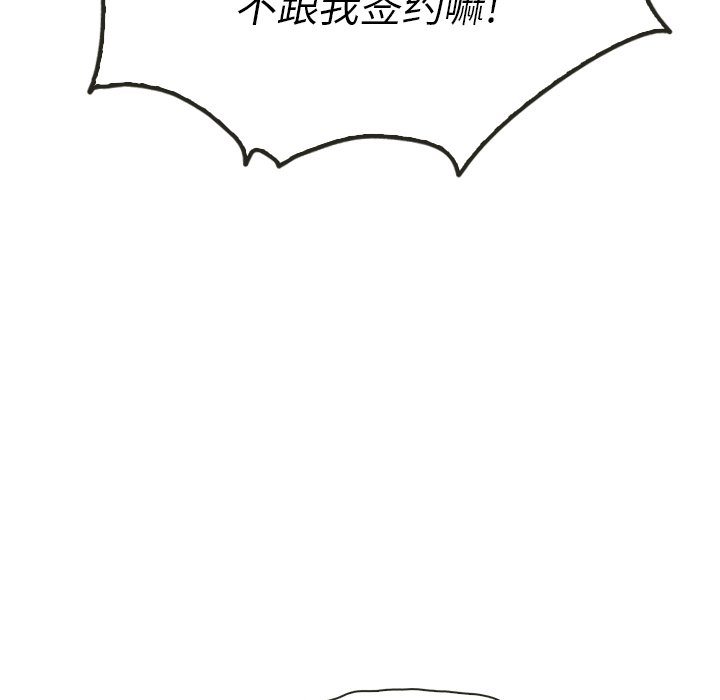 泰珠小姐的完美婚姻生活 第39话 第38页