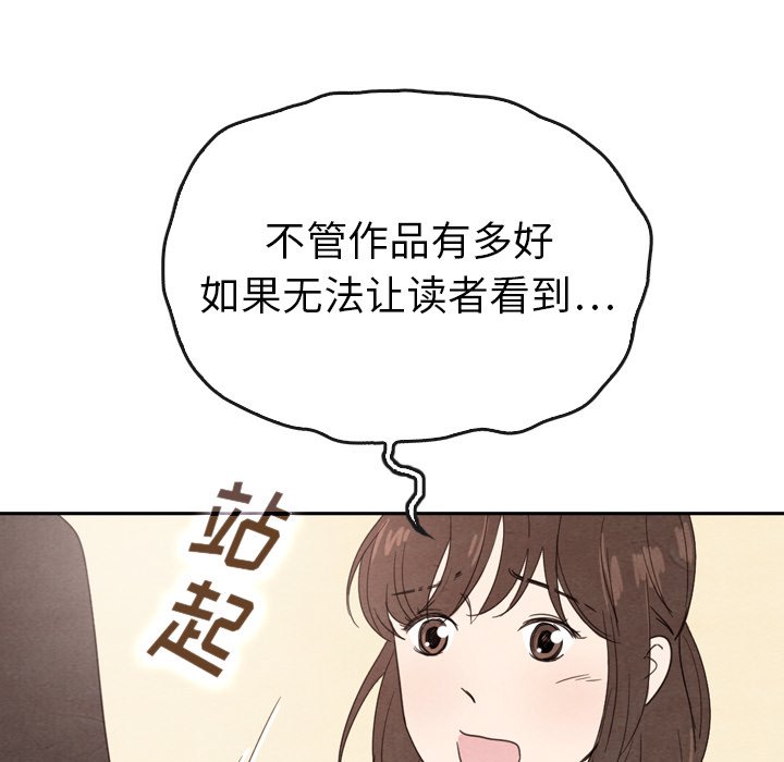 泰珠小姐的完美婚姻生活 第39话 第42页