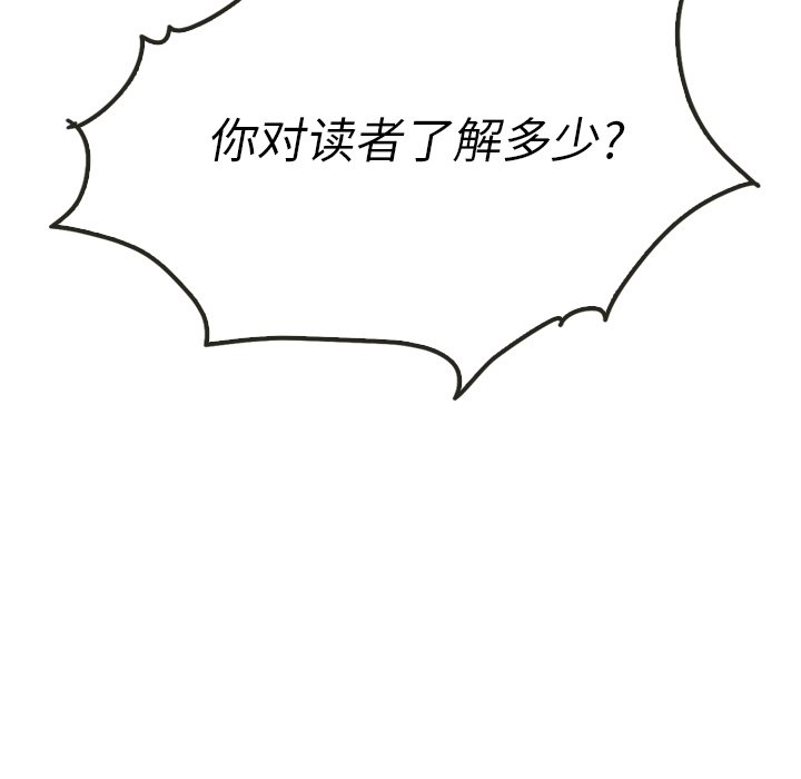 泰珠小姐的完美婚姻生活 第39话 第45页