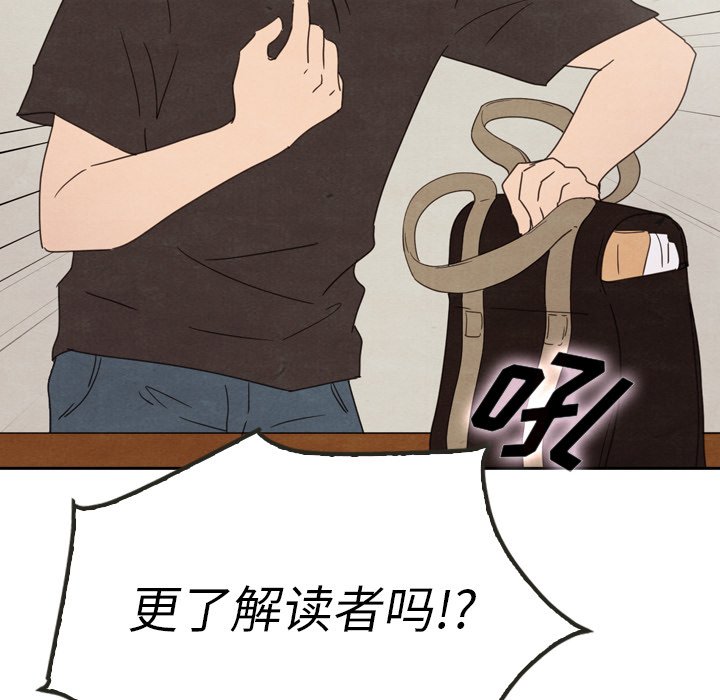 泰珠小姐的完美婚姻生活 第39话 第47页