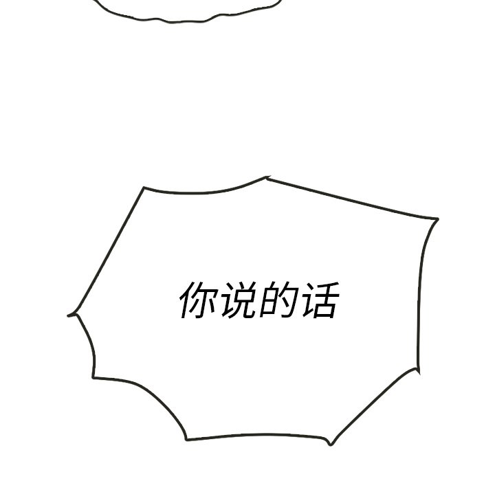 泰珠小姐的完美婚姻生活 第39话 第50页