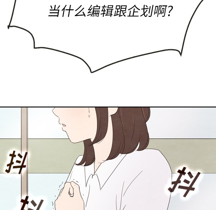 泰珠小姐的完美婚姻生活 第39话 第57页