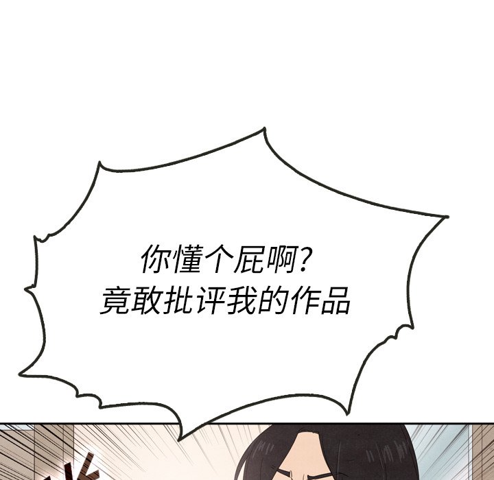 泰珠小姐的完美婚姻生活 第39话 第60页