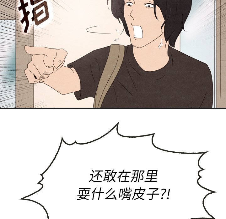 泰珠小姐的完美婚姻生活 第39话 第61页