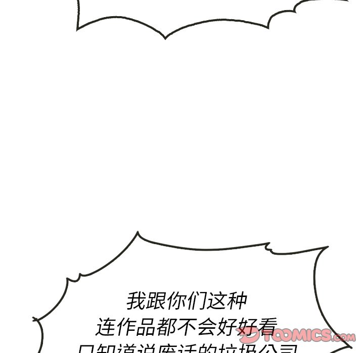 泰珠小姐的完美婚姻生活 第39话 第62页