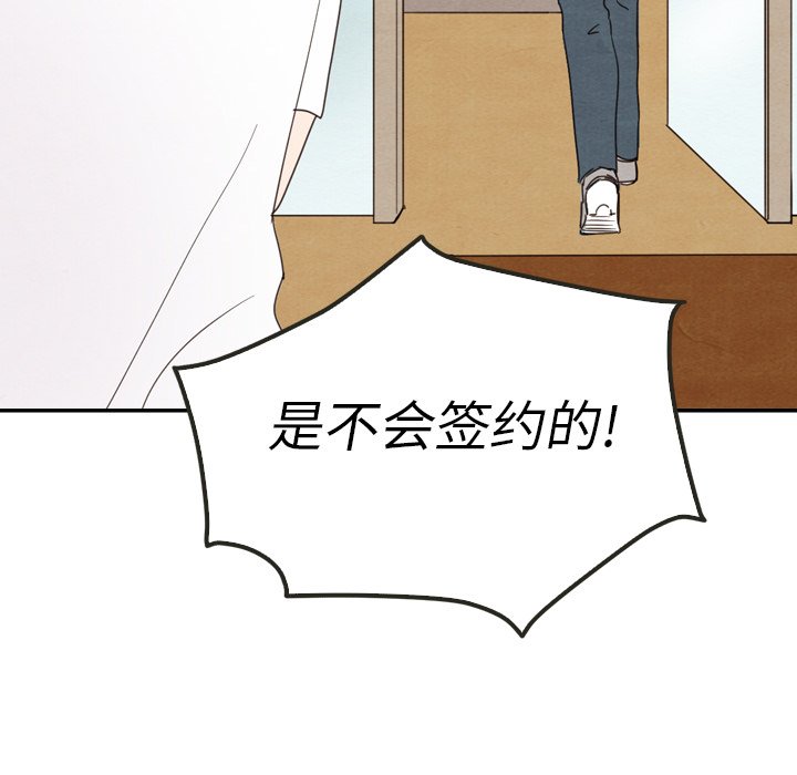 泰珠小姐的完美婚姻生活 第39话 第64页