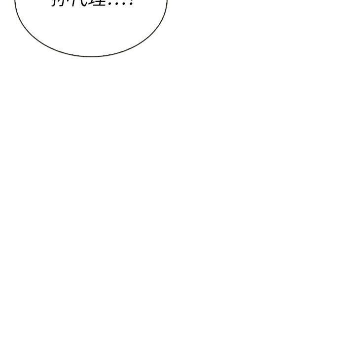 泰珠小姐的完美婚姻生活 第39话 第78页