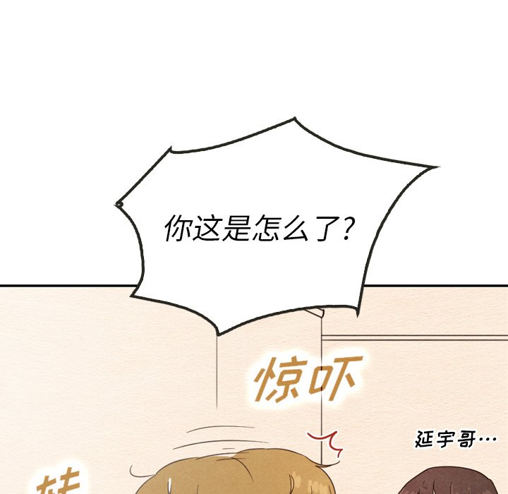 泰珠小姐的完美婚姻生活 第39话 第95页