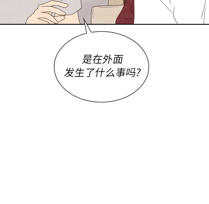 泰珠小姐的完美婚姻生活 第39话 第101页