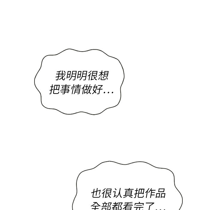 泰珠小姐的完美婚姻生活 第39话 第102页