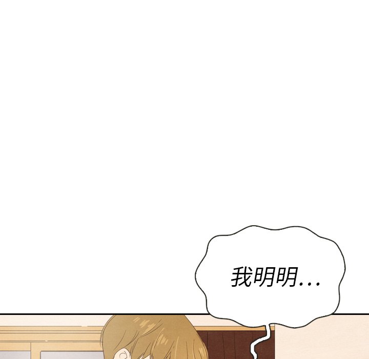 泰珠小姐的完美婚姻生活 第39话 第109页