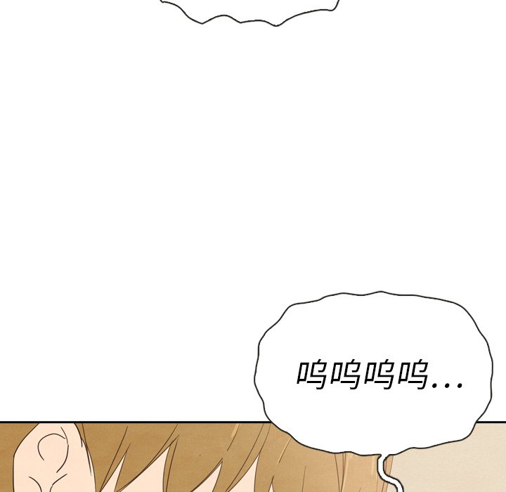 泰珠小姐的完美婚姻生活 第39话 第111页