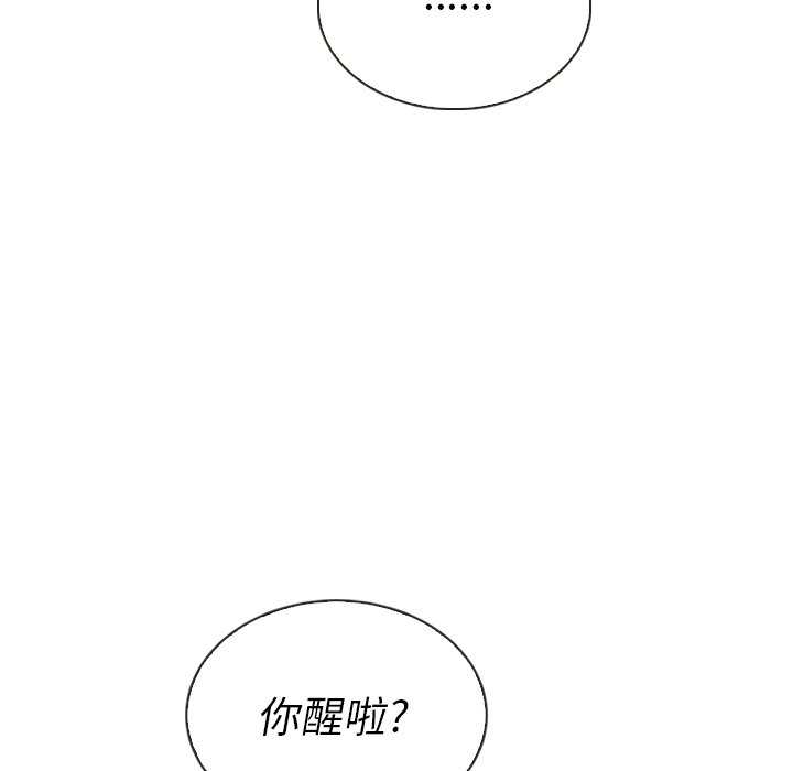 泰珠小姐的完美婚姻生活 第39话 第137页