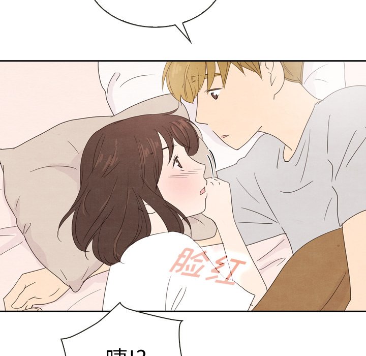 泰珠小姐的完美婚姻生活 第39话 第138页