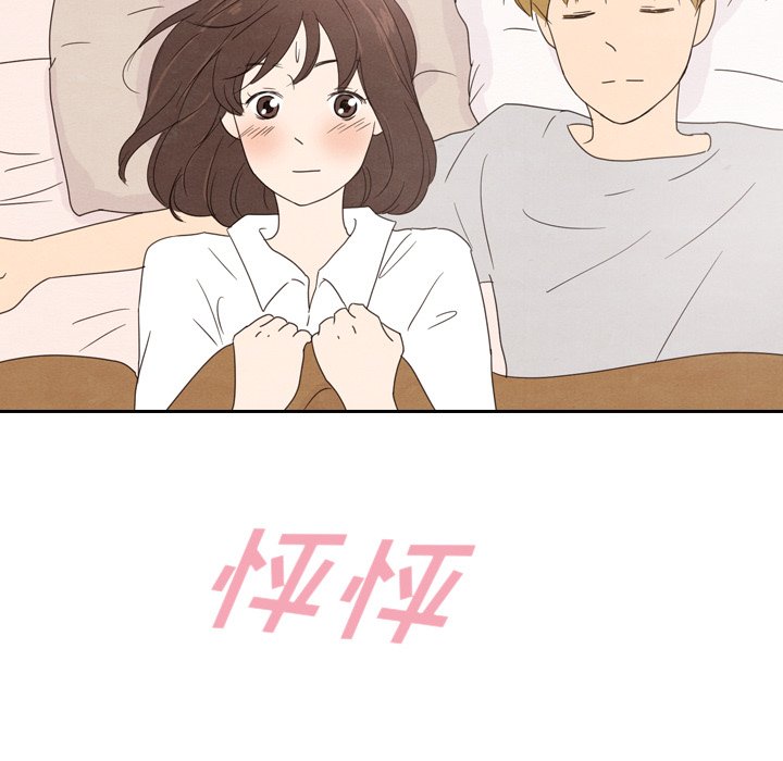 泰珠小姐的完美婚姻生活 第39话 第148页