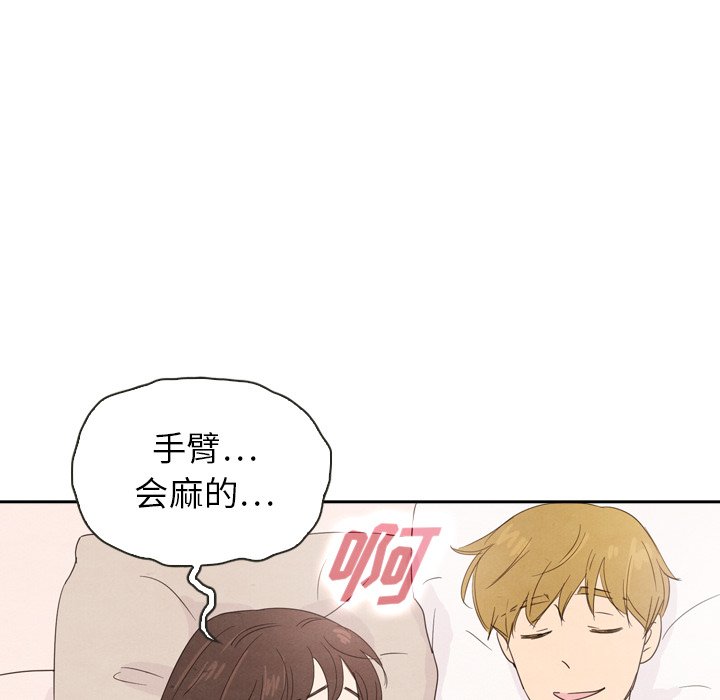 泰珠小姐的完美婚姻生活 第39话 第149页