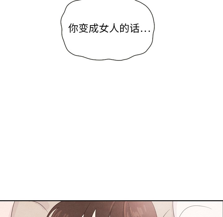 泰珠小姐的完美婚姻生活 第39话 第152页