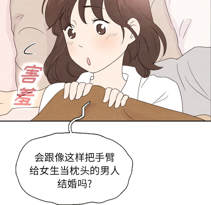 泰珠小姐的完美婚姻生活 第39话 第153页