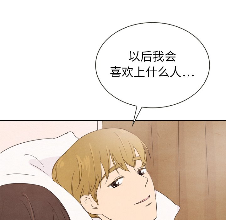 泰珠小姐的完美婚姻生活 第39话 第158页