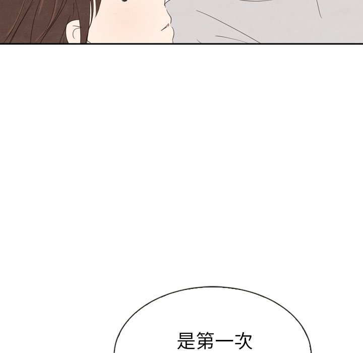 泰珠小姐的完美婚姻生活 第39话 第164页