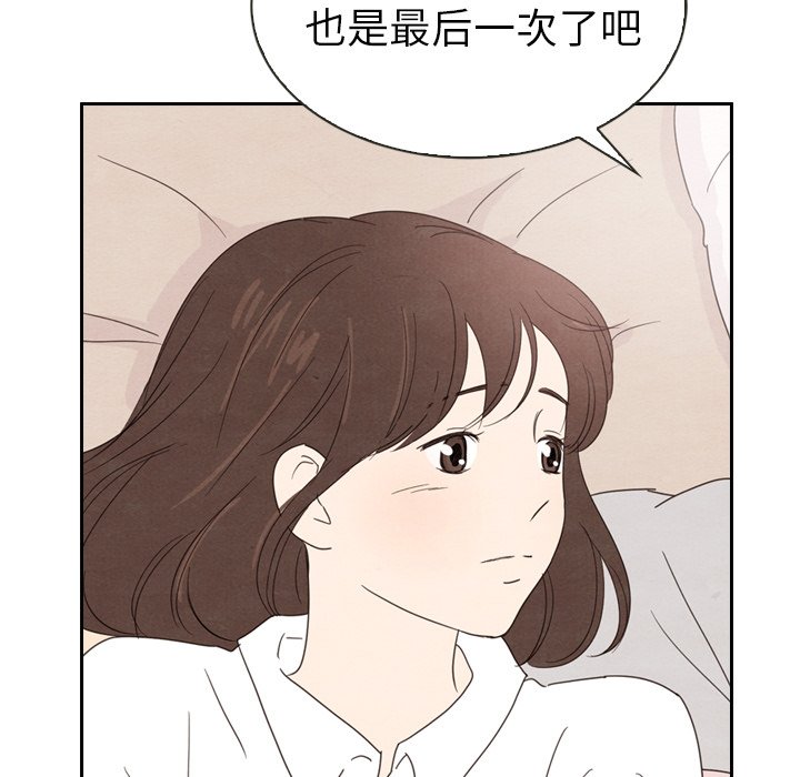 泰珠小姐的完美婚姻生活 第39话 第165页
