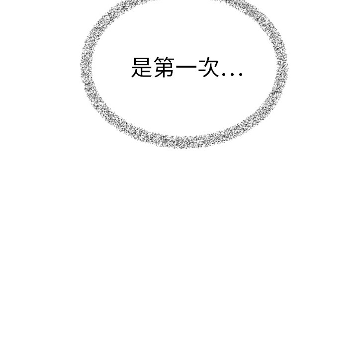 泰珠小姐的完美婚姻生活 第39话 第171页