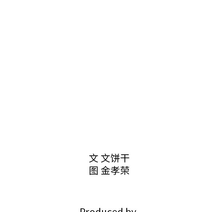 泰珠小姐的完美婚姻生活 第39话 第176页